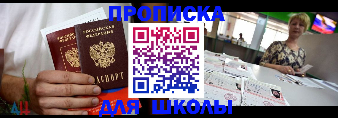 временная прописка в Дигоре