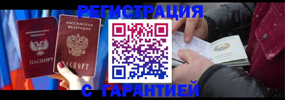 временная прописка в Дигоре