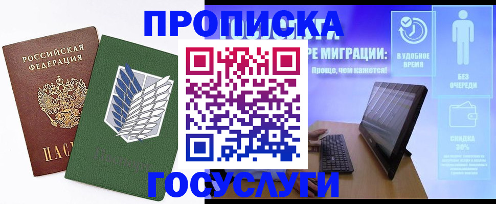 временная регистрация 2025 в Дигоре